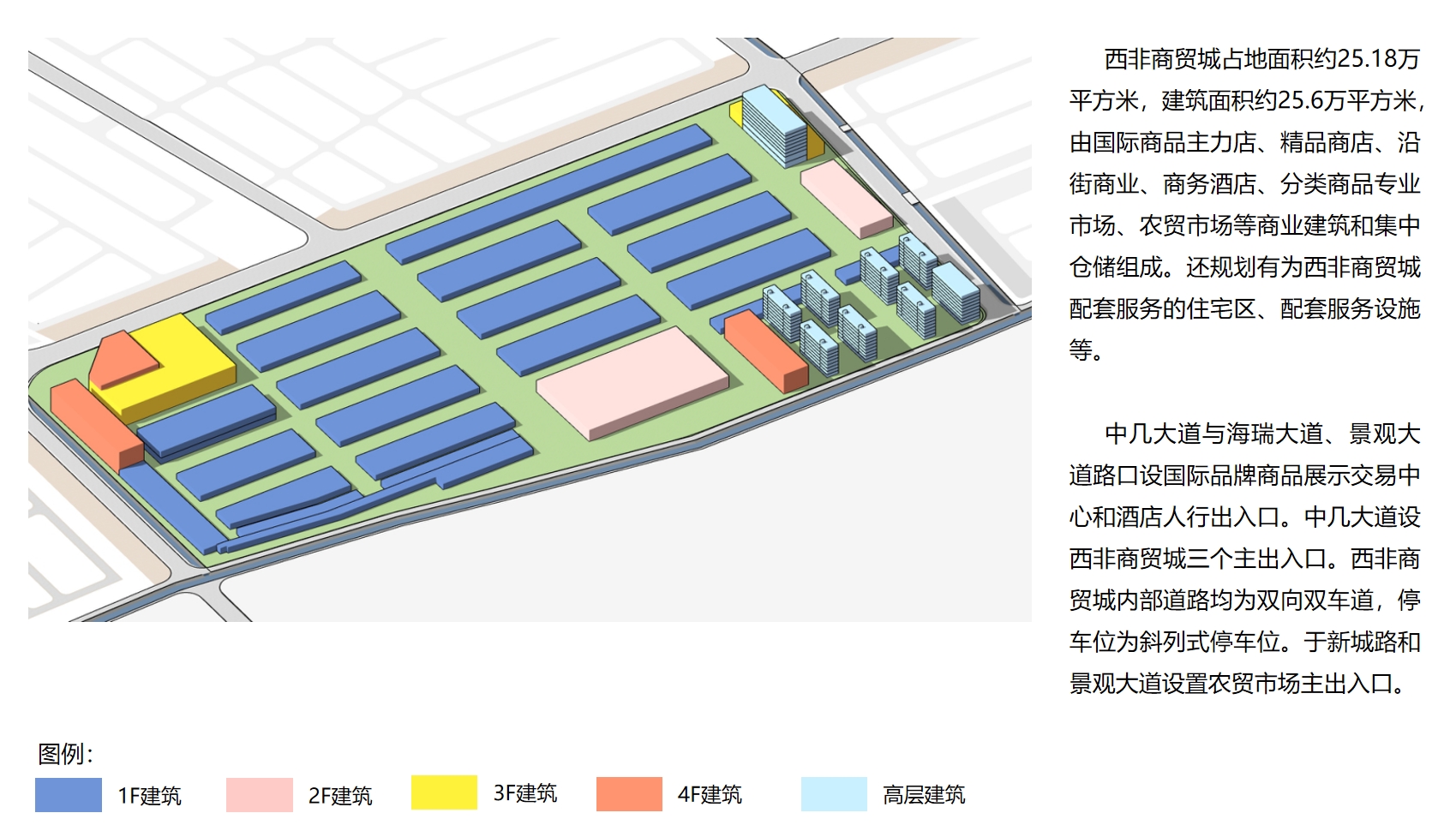 西非商贸城- 玛尔星房地产开发有限公司