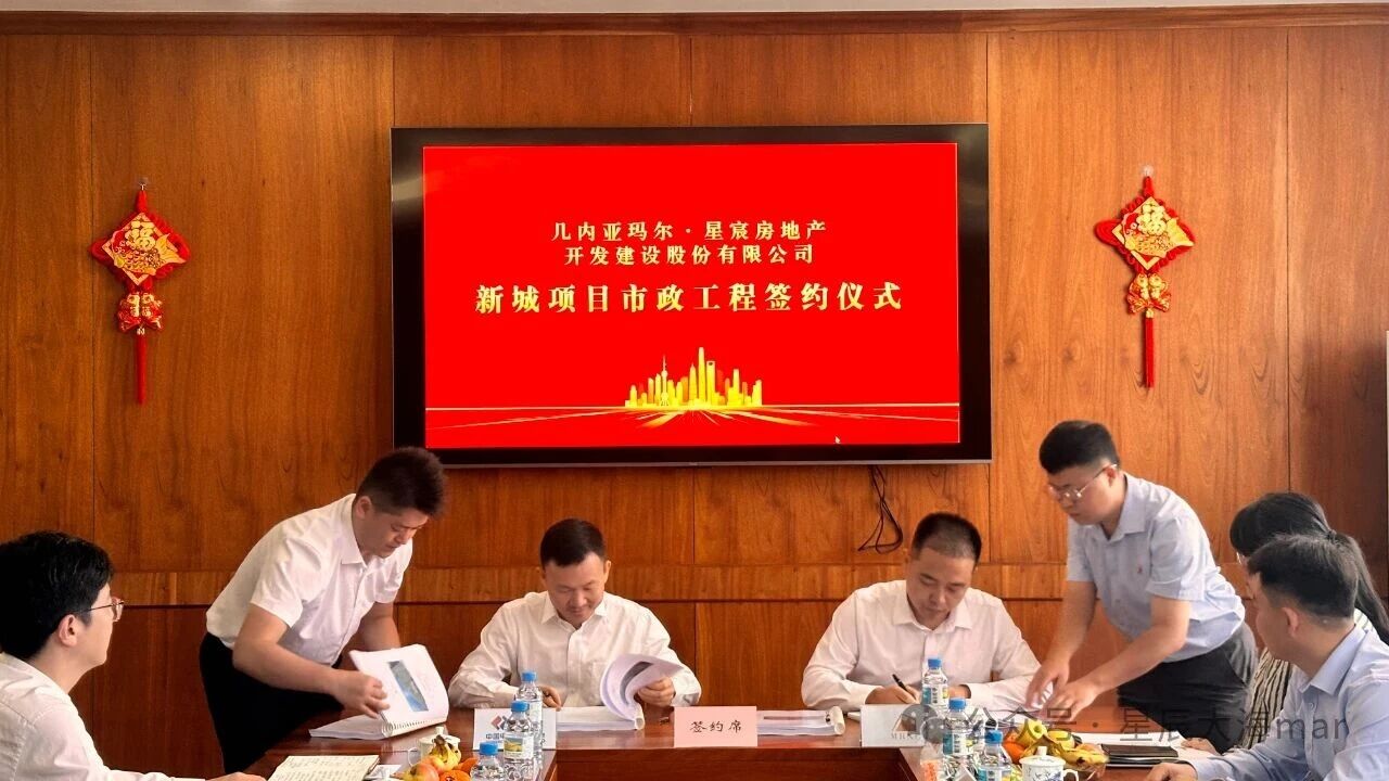 Un partenariat puissant pour construire l'avenir ensemble ! La société Maer Xingchen et PowerChina International concluent un accord de coopération important